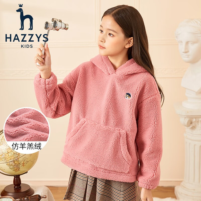 HAZZYS 哈吉斯 女童摇粒绒厚卫衣 券后139元