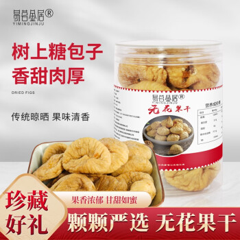 易茗金居 无花果干 280g/罐