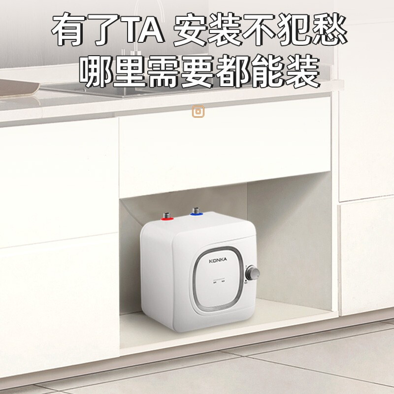 KONKA 康佳 小厨宝 6升电热水器即开即热 1500W速热 DSZF-KW01 券后264元