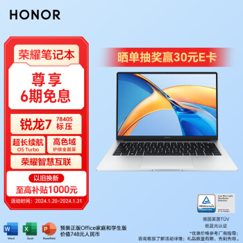 HONOR 荣耀 MagicBook X14Pro锐龙版 R7-7840HS标压处理器 高色域 长续航 AI字幕 1