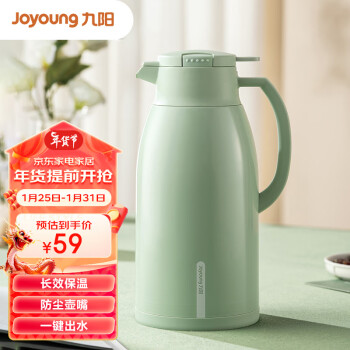 Joyoung 九阳 保温壶玻璃内胆热水壶家用保温水壶暖水瓶大容量开水壶温水瓶1.6L