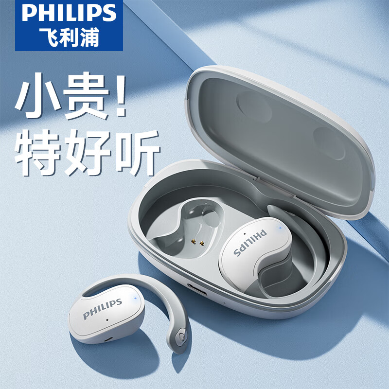 PHILIPS 飞利浦 骨传导概念真无线挂耳开放耳夹式不入耳运 149元