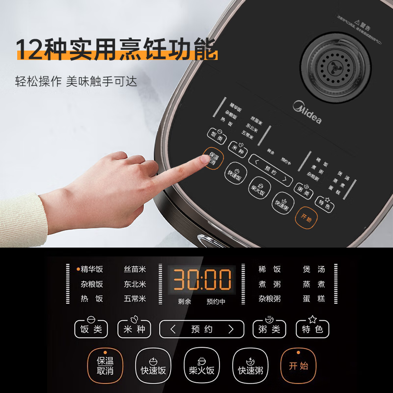 Midea 美的 RC525 电饭煲 券后229元