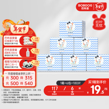 BoBDoG 巴布豆 小波浪薄柔亲肤纸尿裤M180片箱装(6-11KG)婴儿透气尿不湿