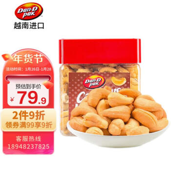 Dan·D pak 丹帝 腰果 原味 500g