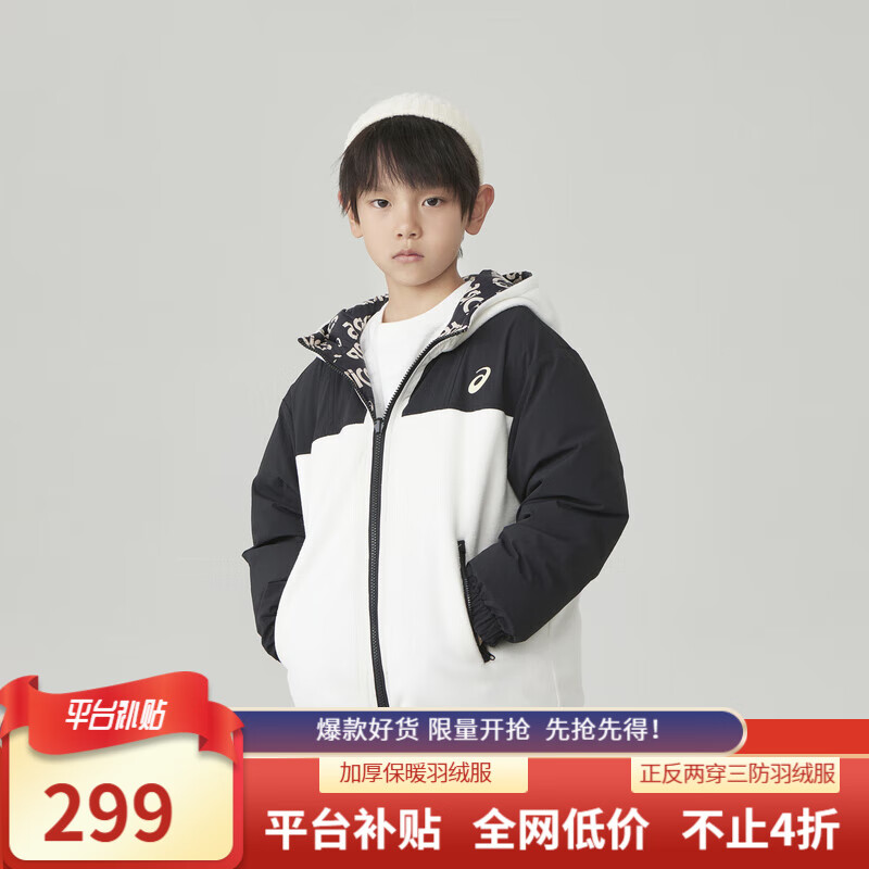 ASICS 亚瑟士 童装2023新款冬季满印男女中大童加厚羽绒服保暖外套 001黑色 150cm 299元