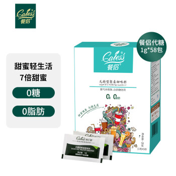 CALESS 餐侣 无糖型餐桌甜味料 58g 白盒装