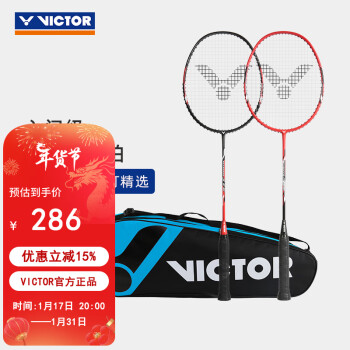 VICTOR 威克多 羽毛球拍对拍全碳素2支训练比赛拍DF001套装 已穿线约22磅