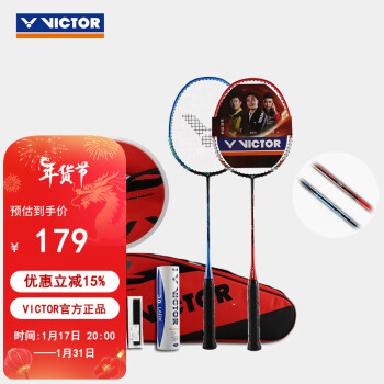 VICTOR 威克多 羽毛球拍 ARS-118 红蓝色 对拍 已穿线