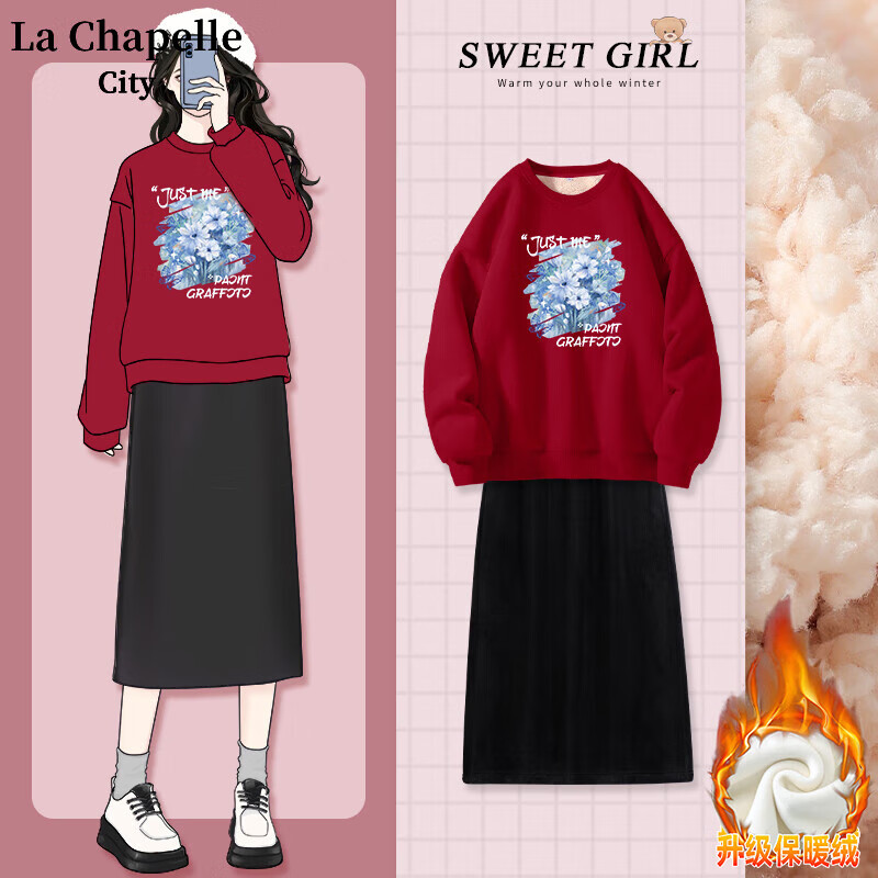 La Chapelle City 拉夏贝尔 女士加绒加厚半身裙套装 券后69.9元