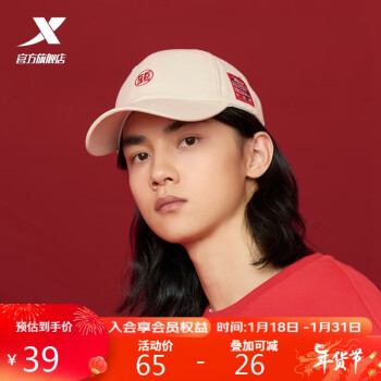 XTEP 特步 潮流时尚运动帽多色拼接鸭舌帽男女同款878437210024 米白 均码