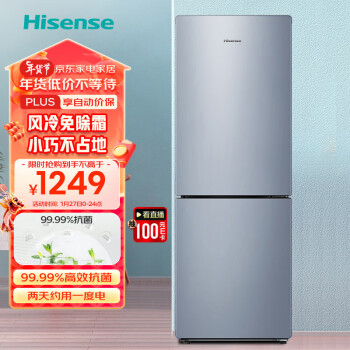 Hisense 海信 BCD-178WVK1FQ 风冷双门冰箱 178L 银色