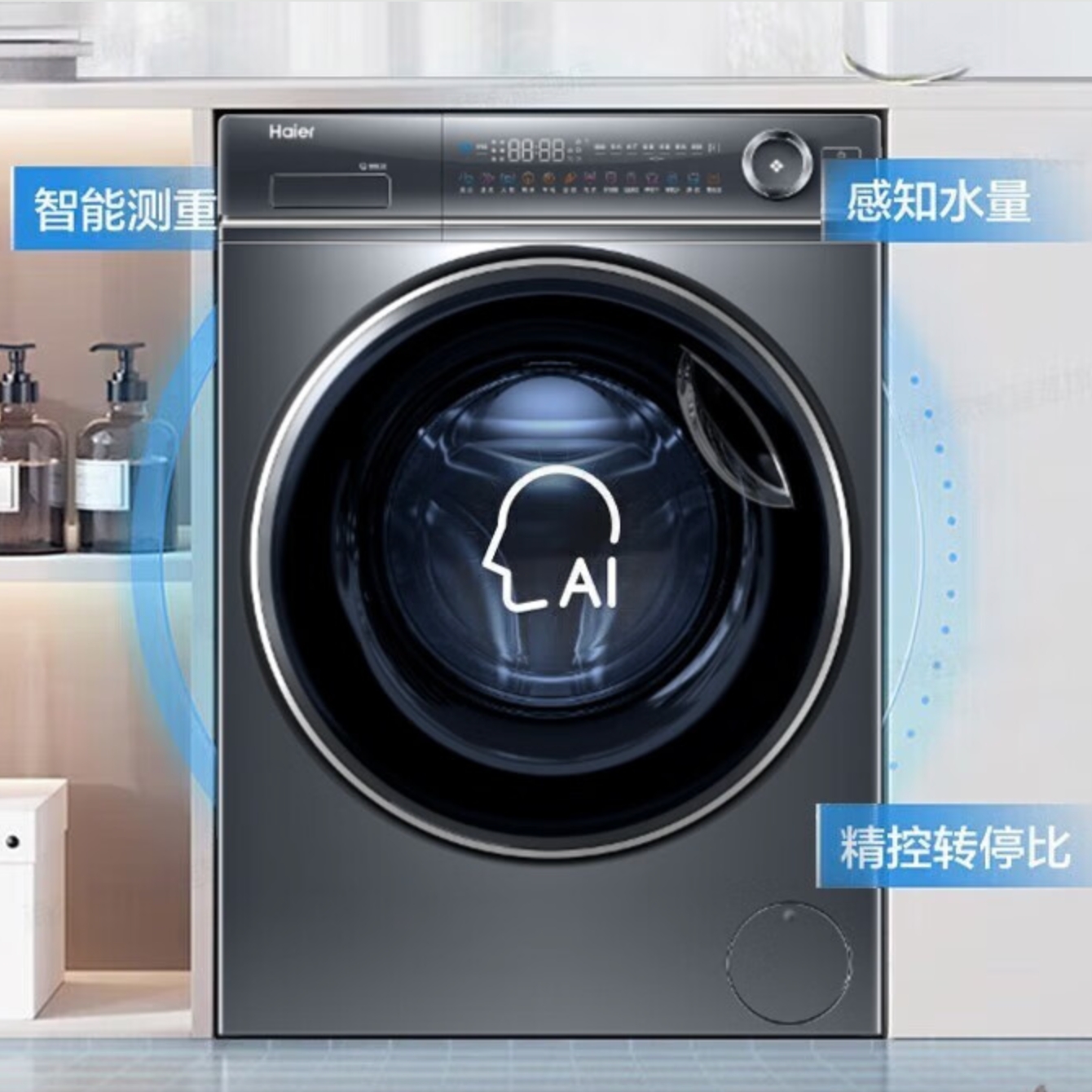 Haier 海尔 精华洗升级款 2.0精华洗系列 年度新品 洗烘一体机 10KG 券后3309元