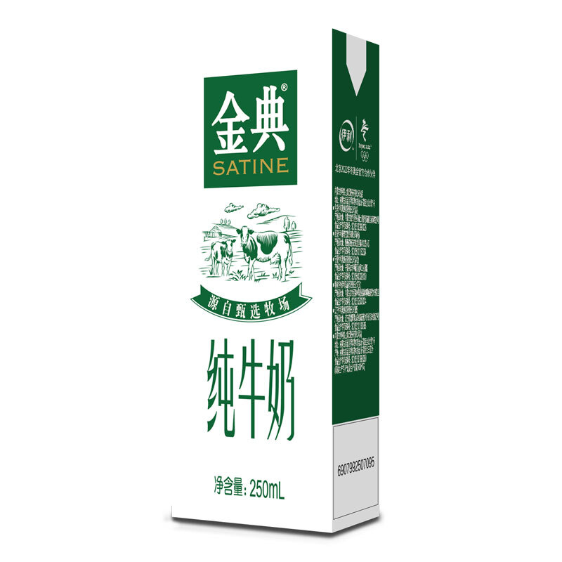 SATINE 金典 伊利 伊利金典纯牛奶250ml*12盒*2箱 120mg原生高钙 年货礼盒 10月产 券后79.87元