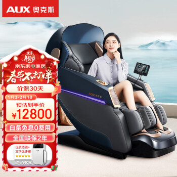 AUX 奥克斯 按摩椅家用全身按摩S500 全自动多功能电动按摩椅太空舱按摩