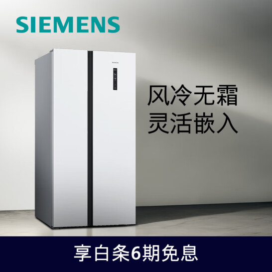 SIEMENS 西门子 BCD-502W(KA50NE20TI) 502升 变频风冷对开门冰箱  史低3649元包邮
