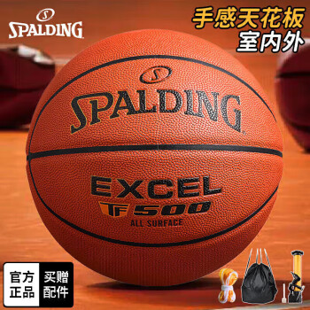 SPALDING 斯伯丁 篮球7号标准球 2023夏季新款时尚潮室内外耐磨实战比赛训练球 76-797Y 7