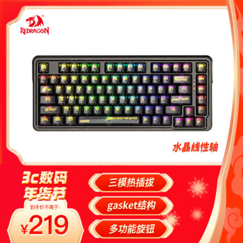 REDRAGON 红龙 KS82-B透明机械键盘 82键客制化键盘 黑透-水晶线性轴
