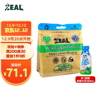 ZEAL 真致 新西兰进口 猫狗零食 冻干绿唇青口贻贝50g 券后60元