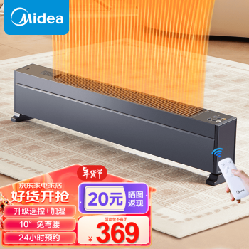 Midea 美的 石墨烯踢脚线取暖器 NDU-TDS 券后268元