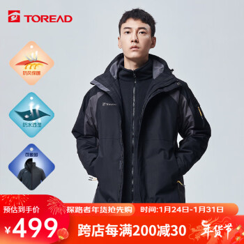 TOREAD 探路者 冲锋衣 抓绒可脱卸两件套TAWWCK91921