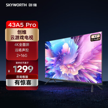 SKYWORTH 创维 43A5 Pro 液晶电视 43英寸 4K