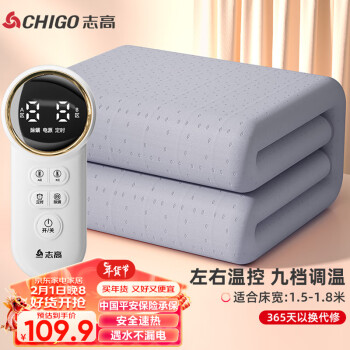 CHIGO 志高 电热毯双人电褥子（长1.8米宽1.5米）