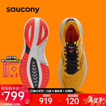 saucony 索康尼 Tempus 坦途 男子跑鞋 S20720-16 黄红色 ￥799