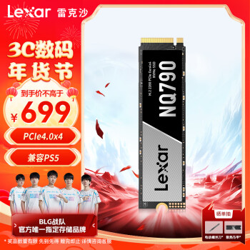 Lexar 雷克沙 NQ790 NVMe M.2 固态硬盘 2TB（PCI-E4.0）