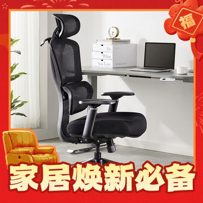 京东京造 Z7 Comfort 人体工学椅 549元