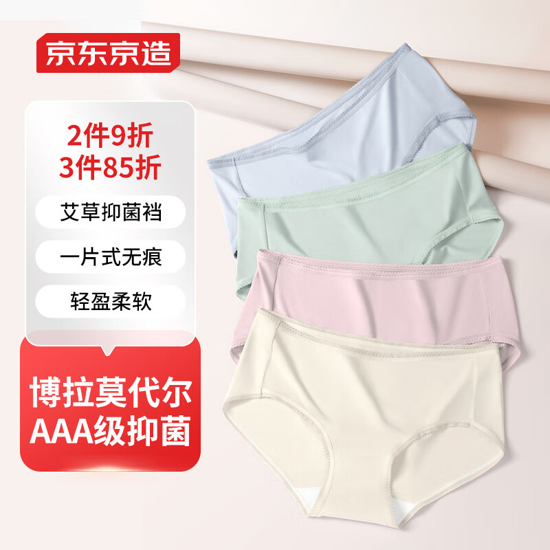 京东京造 3A抗菌裸感女士内裤女4条装 组合1 L 券后29.9元