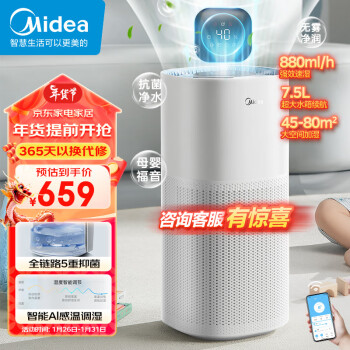 Midea 美的 SZK-1Y80 无雾加湿器