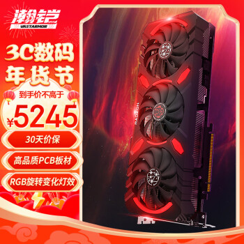 VASTARMOR 瀚铠 AMD RADEON RX 7900XT星空 20GB GDDR6 电竞游戏显卡