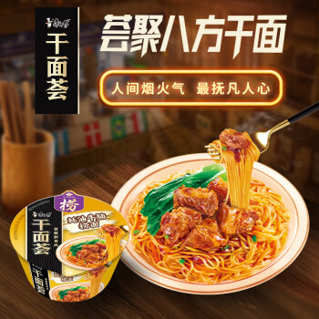 康师傅 干面荟蚝油牛腩捞面124g*12碗 ￥26.9