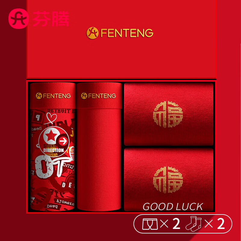 FENTENG 芬腾 鸿运龙年大红色男士内裤 券后34.9元