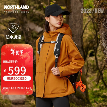 NORTHLAND 诺诗兰 23秋冬三合一硬壳冲锋衣女士防水防风徒步登山服夹克休闲外套