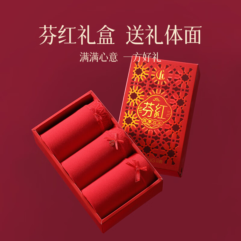 FENTENG 芬腾 鸿运龙年大红色女士内裤 券后34.9元