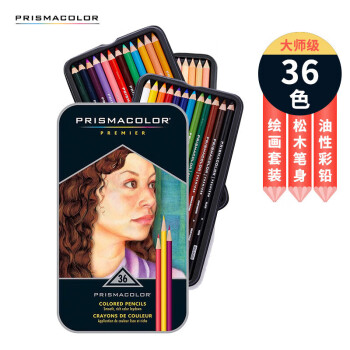 PRISMACOLOR 培斯玛 彩色铅笔 彩铅笔 36色油性大师级画笔套装绘画艺术写生手绘美国三福霹雳马