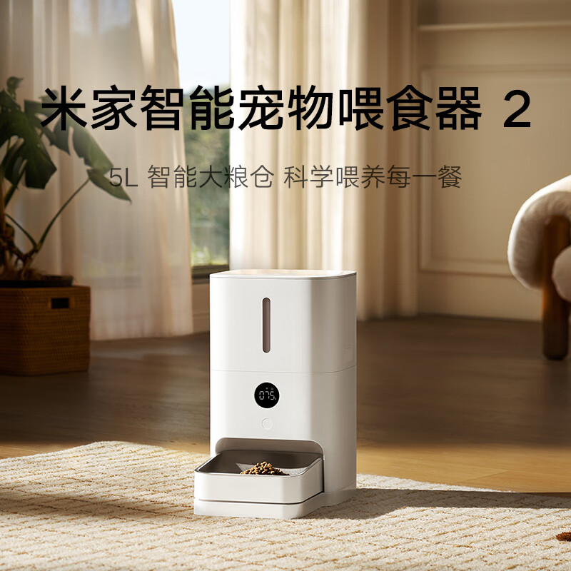 MIJIA 米家 宠物喂食器2 券后384元