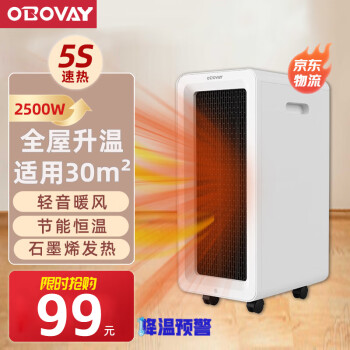 OBOVAY 欧泊维 取暖器家用电暖器石墨烯加热 ￥99