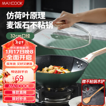 MAXCOOK 美厨 不粘炒锅 精铁不粘涂层炒锅锅具带盖 燃气电磁炉通用 30cm（绿色） MCC2633