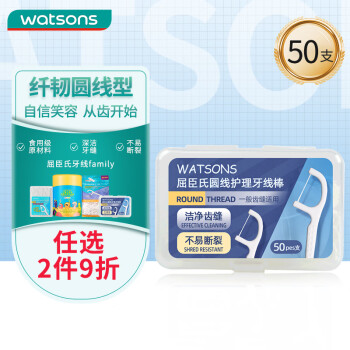 watsons 屈臣氏 圓線護(hù)理牙線棒盒裝 50支