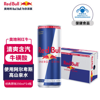 Red Bull 红牛 维生素功能饮料整箱年货 维他命汽水 含800mg牛磺酸 250ml*24罐