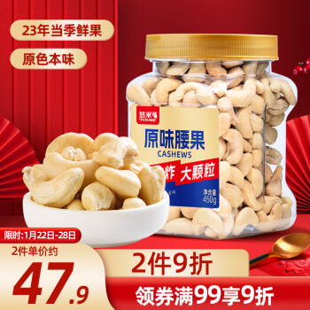 YOUME 悠米 坚果炒货每日坚果 干果果仁休闲零食越南原味腰果450g/罐