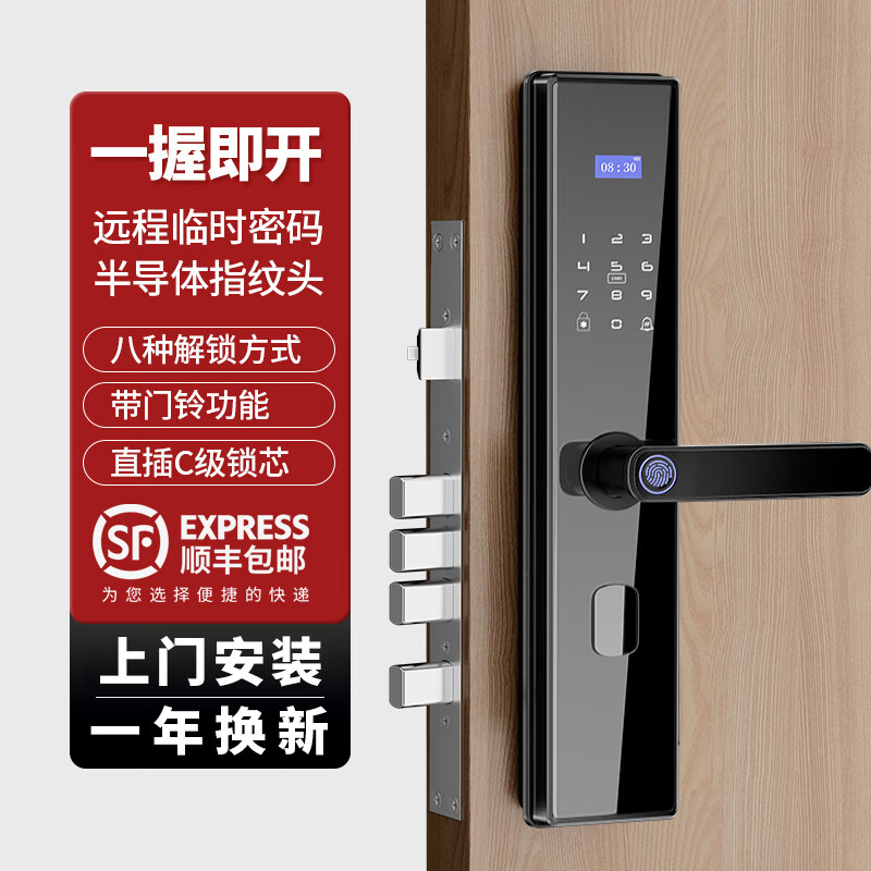 富将军 指纹智能门锁 八合一 249元（双重优惠）