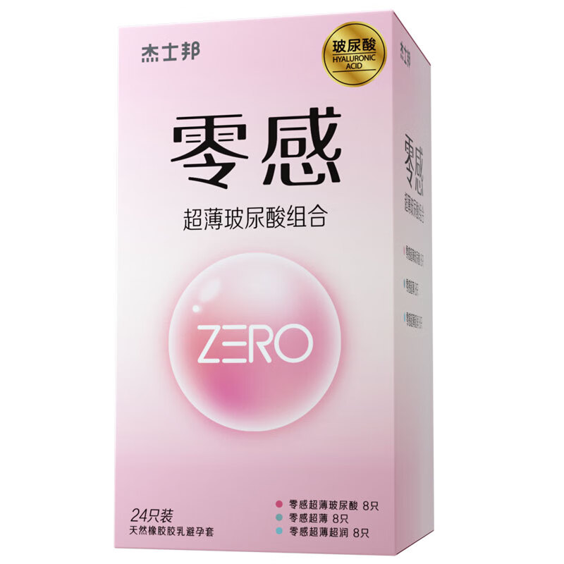 jissbon 杰士邦 玻尿酸安全套套装 共30只 （零感组合24只+赠零感超薄6只） 券后28.7元包邮