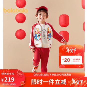 巴拉巴拉 儿童拜年套装 ￥219