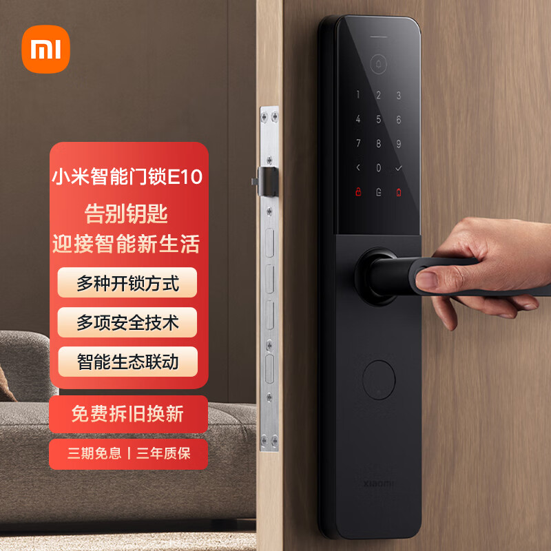 Xiaomi 小米 E10 智能电子锁 黑色 799元
