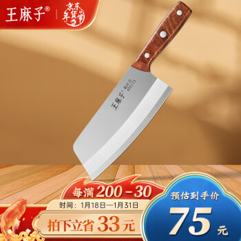 王麻子 女士菜刀刀具 家用不锈钢锋利锻打切肉切菜切片刀