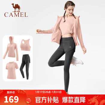 CAMEL 骆驼 瑜伽套装女跑步健身四件套运动服 Y23BATL6052 夕岚粉/永恒灰 L